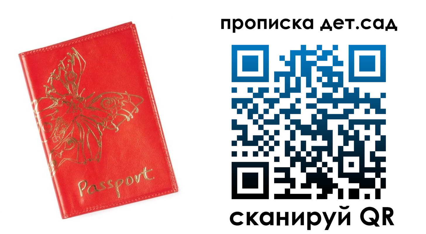 временная регистрация купить в Усть-Лабинске