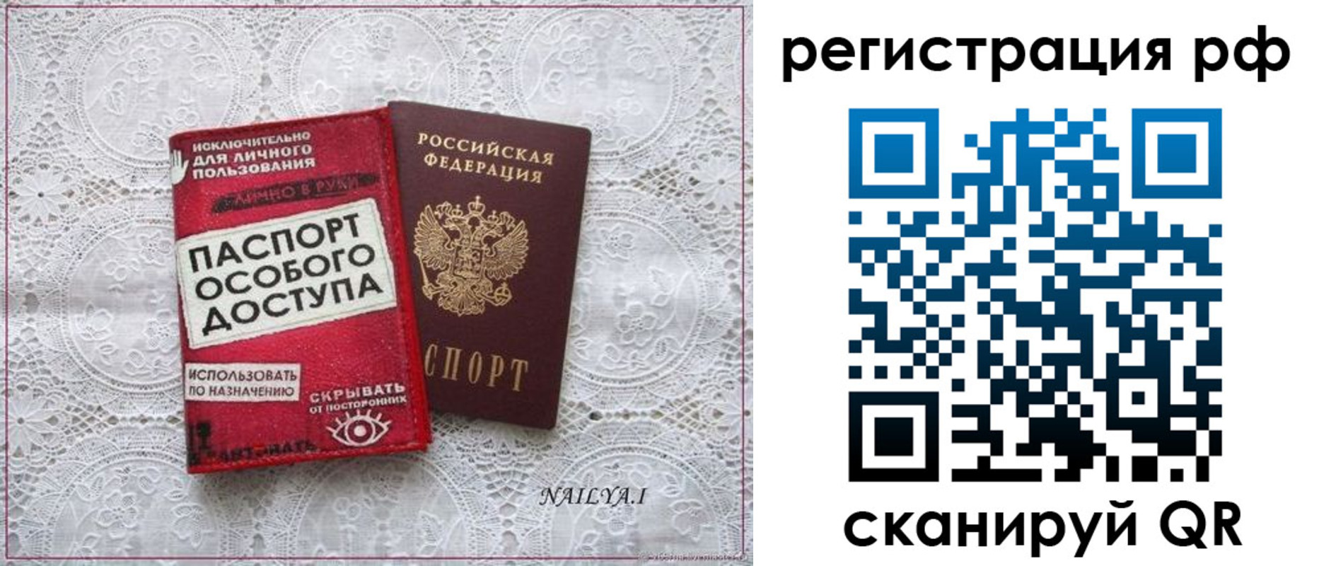 временная регистрация в Усть-Лабинске