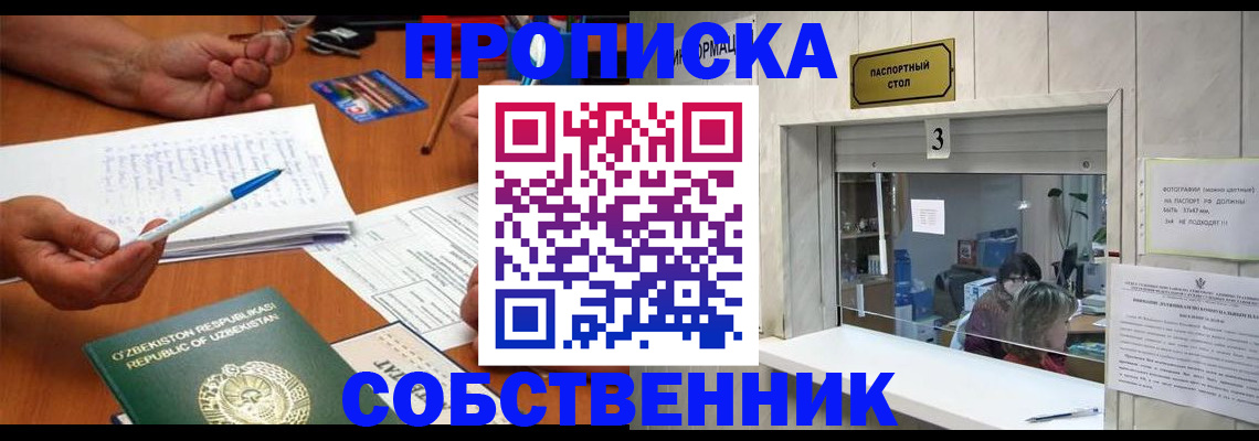 прописка для военкомата в Усть-Лабинске