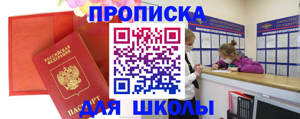 временная регистрация для всех в Усть-Лабинске