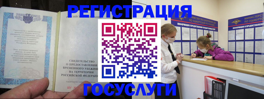 прописка для военкомата в Усть-Лабинске