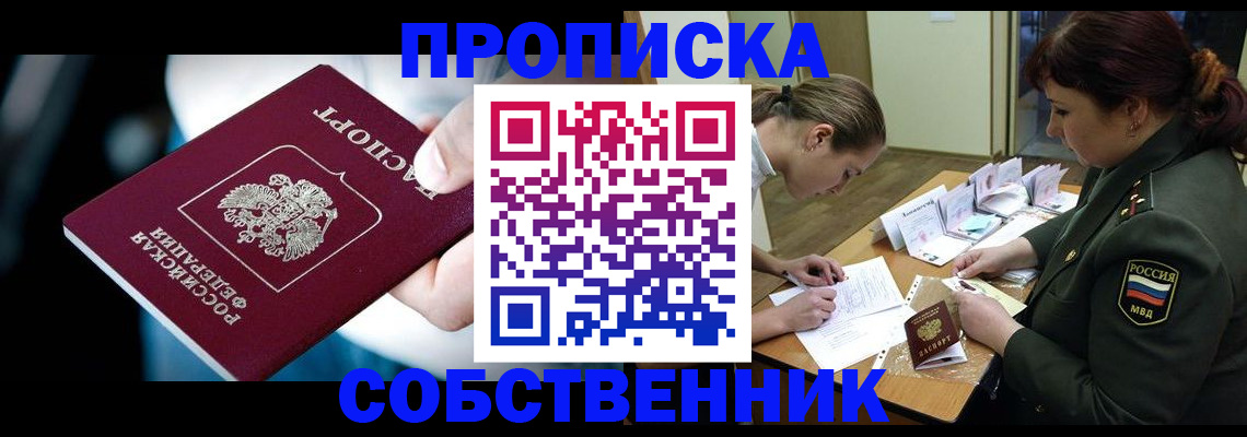 пропишу в квартире в Усть-Лабинске