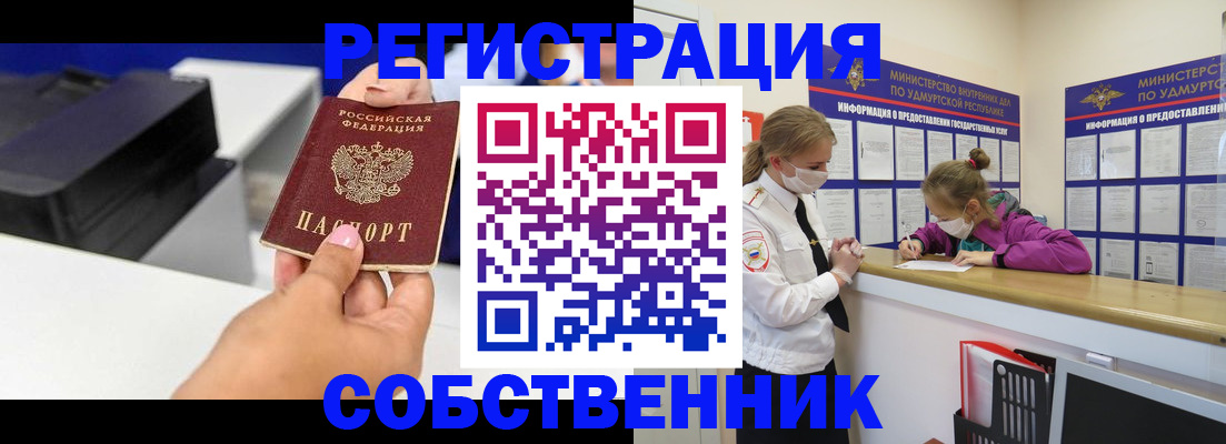 временная регистрация в квартире в Усть-Лабинске