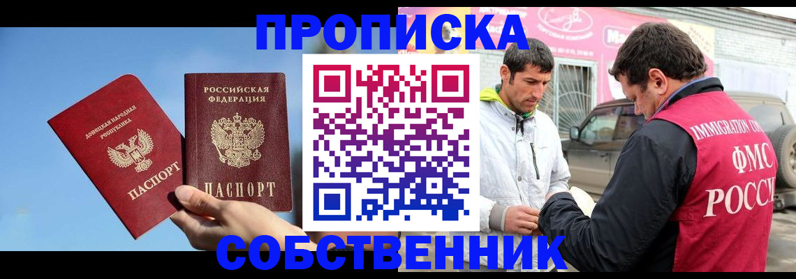 прописка для кредита в Усть-Лабинске